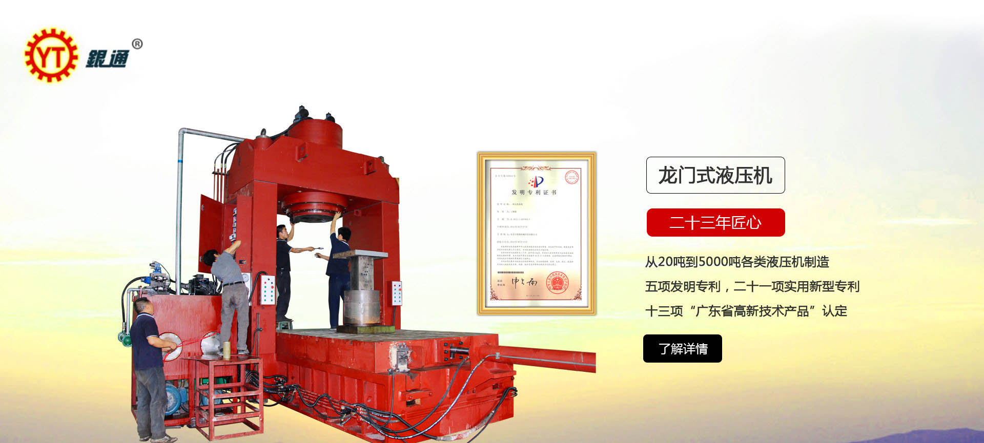 液壓機和籃球哪個好