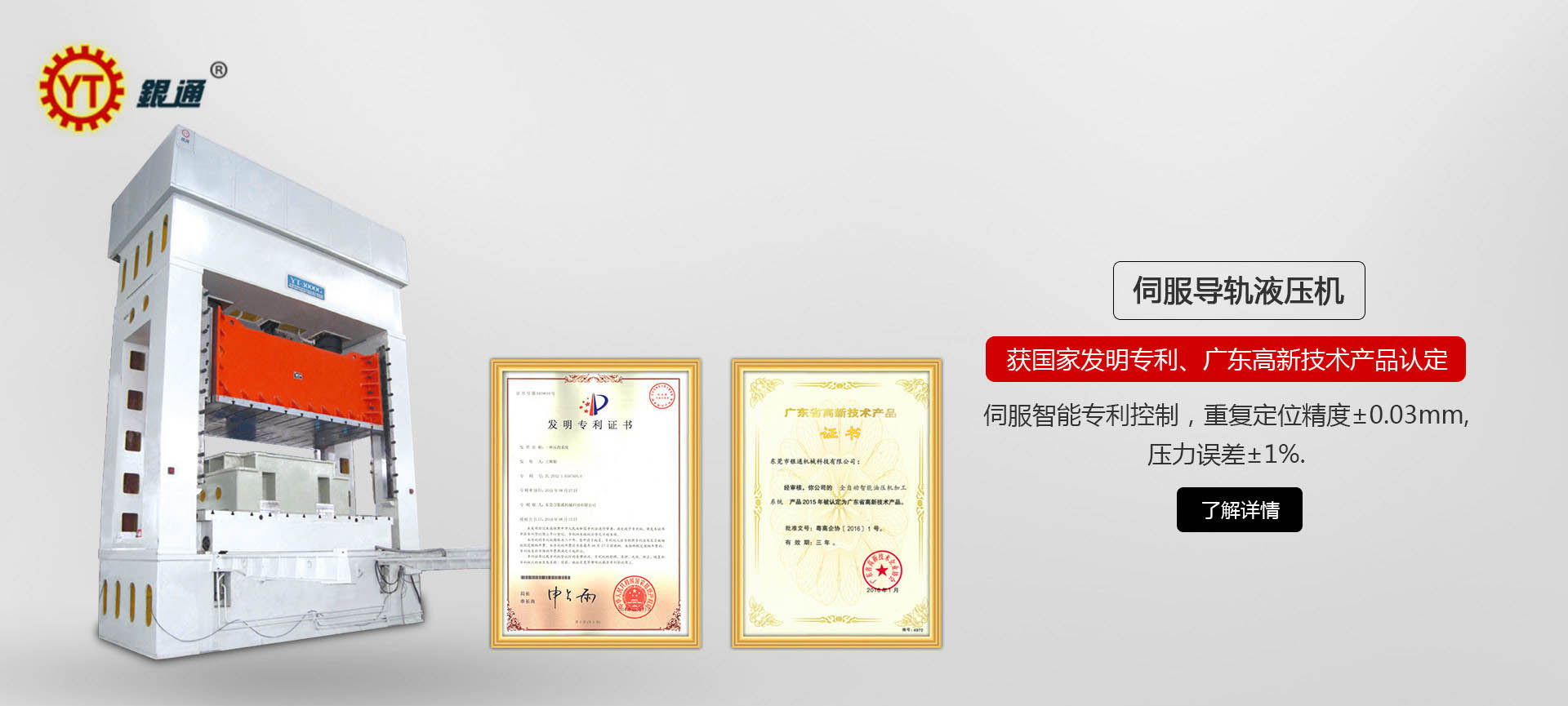鶴崗專業(yè)液壓機多少錢